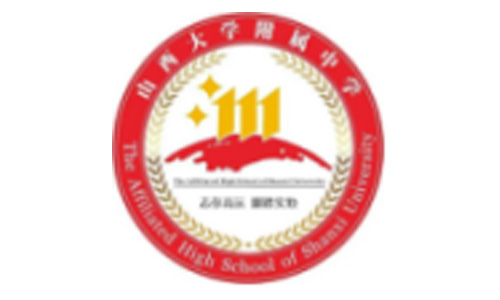 山西大学附属中学